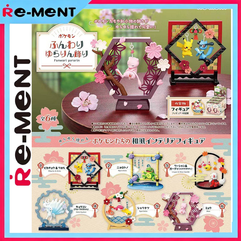 Rement Genuine Pikachu Japanes - مراجعة Japanese Lantern Paper وسعره